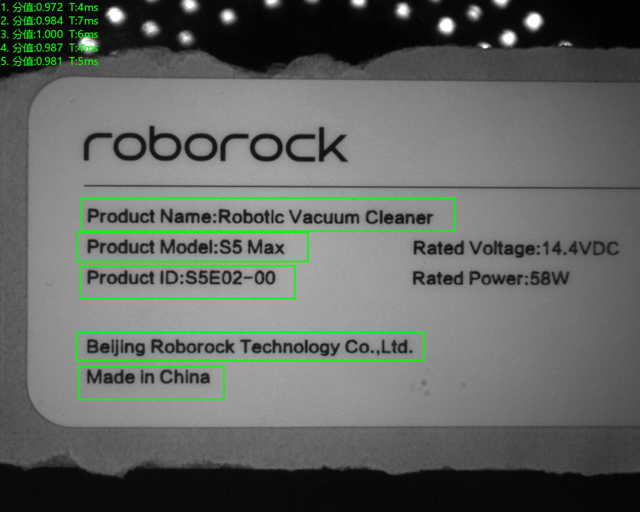 機器視覺標(biāo)簽印刷字符缺陷檢測