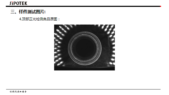 機(jī)器視覺檢測